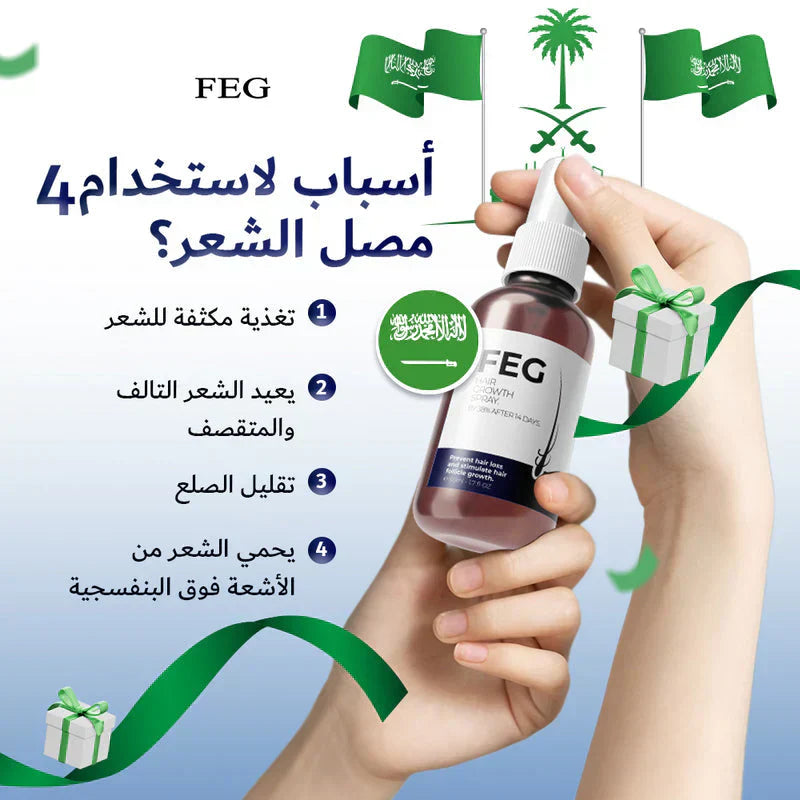 FEG™ PLUS | أكثر بخاخات نمو الشعر شهرة