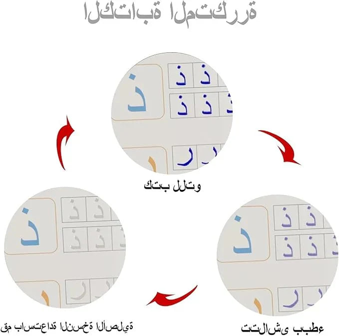 Arabic Magic Book | كتاب السحر العربي