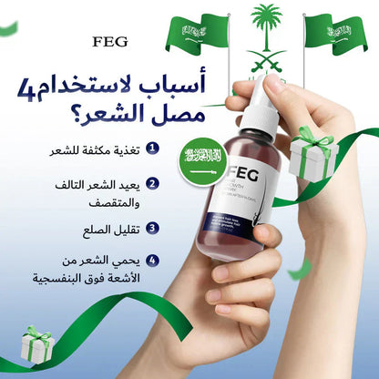 FEG™ PLUS | أكثر بخاخات نمو الشعر شهرة