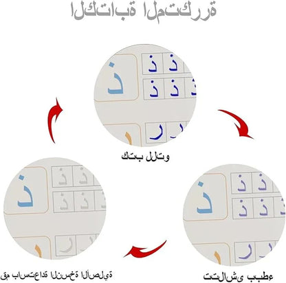 Arabic Magic Book | كتاب السحر العربي
