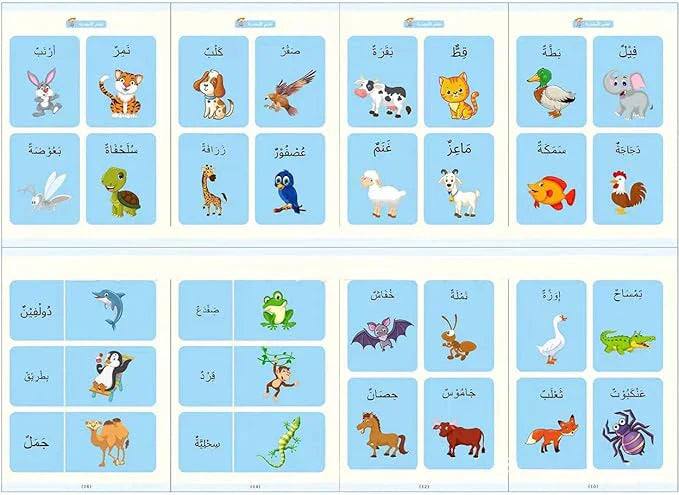 Arabic Magic Book | كتاب السحر العربي